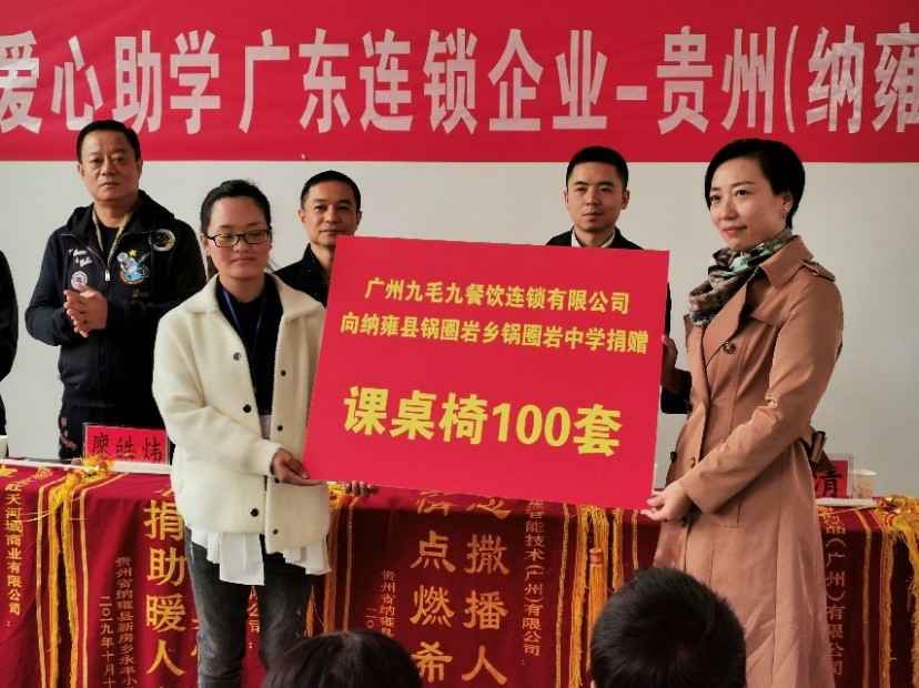 同心同行·携手扶贫 | 乐竞·乐竞官网-乐竞(中国)赴贵州毕节扶贫助学