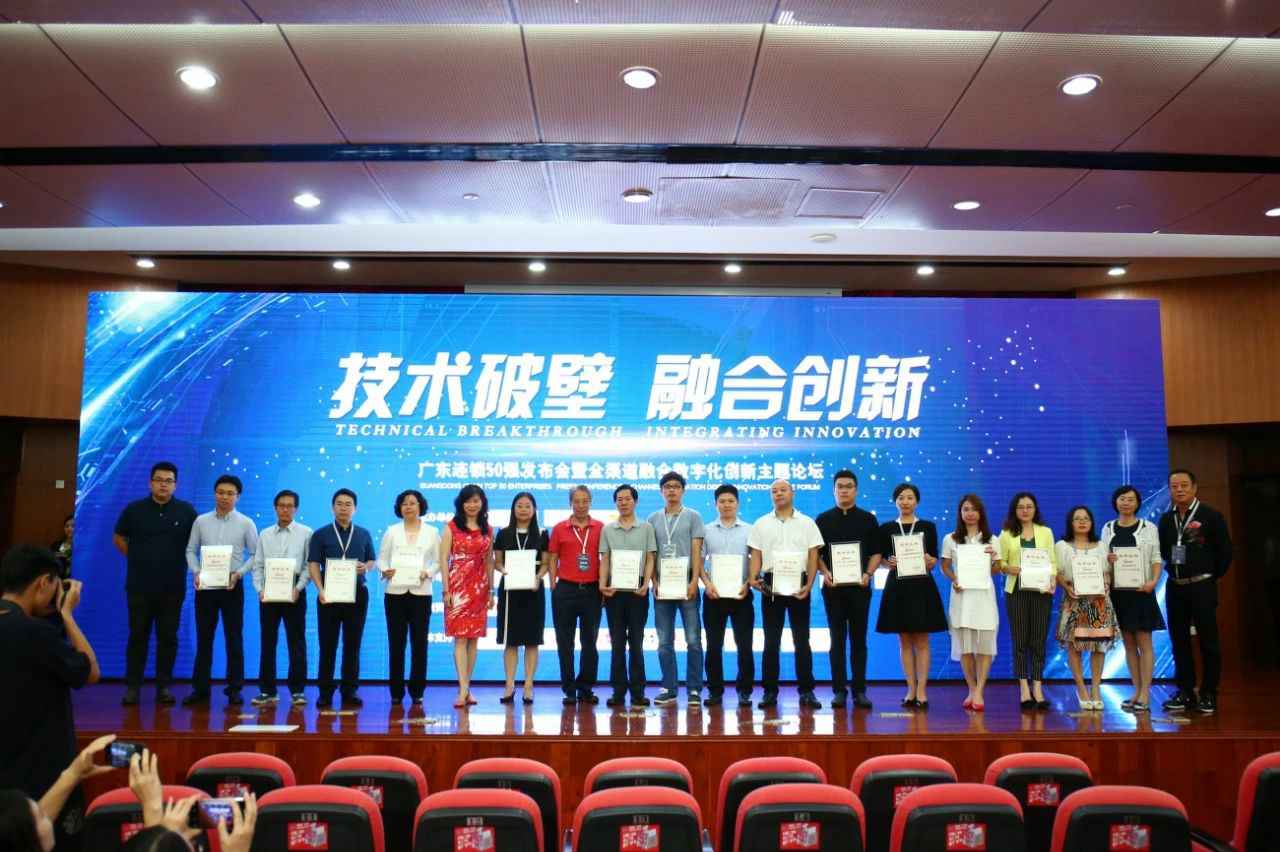 喜讯丨乐竞·乐竞官网-乐竞(中国)餐饮荣获“2017年度广东连锁50强”称号