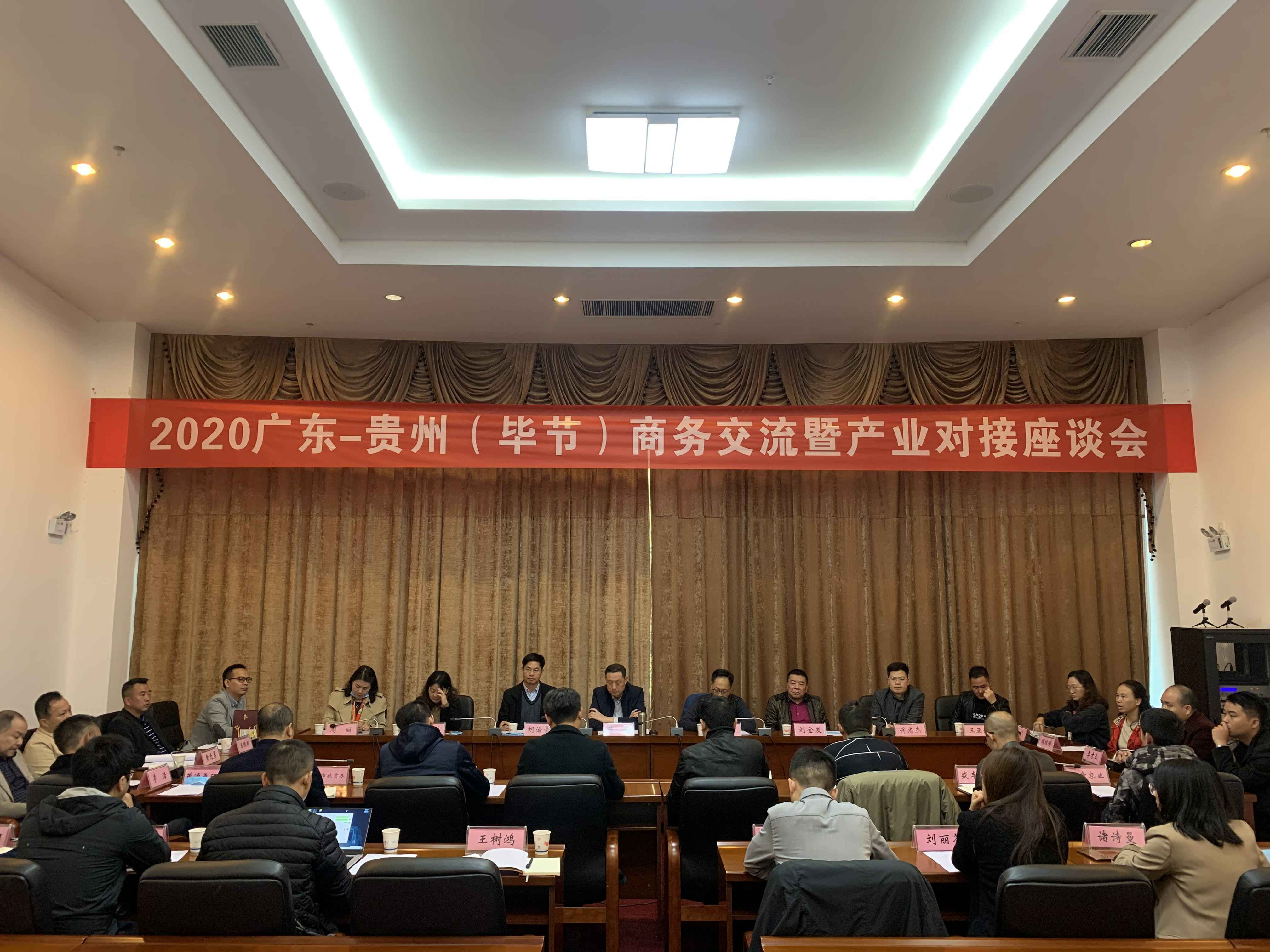 乐竞·乐竞官网-乐竞(中国)赴贵州毕节开展扶贫活动